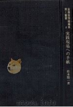 実践現場への手紙（1974.11 PDF版）
