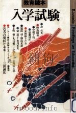 入学試験（1981.10 PDF版）