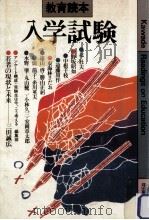 入学試験（1983.08 PDF版）