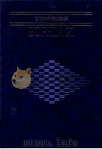 社会における科学技術（1984.04 PDF版）