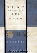 校内放送（1966.11 PDF版）