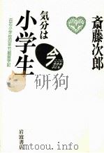気分は小学生（1997.02 PDF版）