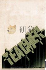 学校の先生になりたい人に（1979.06 PDF版）