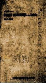 過去3か年教員採用試験問題とその傾向（1971.01 PDF版）