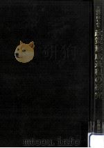 文教行政にみる政策形成過程の研究（1984.08 PDF版）