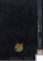 文教予算の編成（1990.08 PDF版）