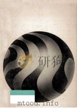 学校五日制（1974.09 PDF版）