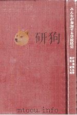 みんなが参加する学校経営（1975.02 PDF版）