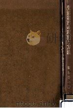 生活指導の理論と方法（1978.04 PDF版）