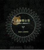 思春期全書（1971.10 PDF版）