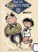 ちょっとまじめなカラダ講座（1992.06 PDF版）