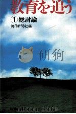総討論（1977.05 PDF版）