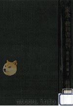 家永·教科書裁判 第2部 証言篇 7（1969.12 PDF版）