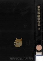 子どもを伸ばす生活綴方（1972.04 PDF版）