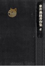子どもを伸ばす条件（1972.09 PDF版）