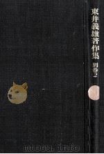 培其根 2（1976.02 PDF版）