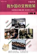 生涯学習社会の課題と展望（1996.12 PDF版）