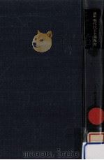 民主教育の基礎理論（1969.09 PDF版）