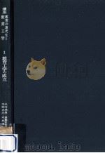 教育工学の成立（1970.12 PDF版）