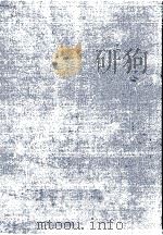 学習活動の自動化（1971.03 PDF版）