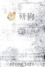 「地域開発」政策と教育（1968.02 PDF版）
