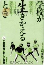 明星教育の新しい展開（1979.11 PDF版）