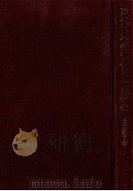 近代日本の学校と地域社会（1994.09 PDF版）