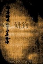 部落解放教育の具体像（1972.01 PDF版）
