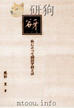 谺（1994 PDF版）