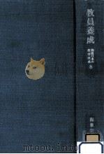 教員養成（1971.09 PDF版）