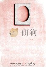 教育史（1976.04 PDF版）