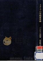 イタリアの学校変革論（1979.09 PDF版）