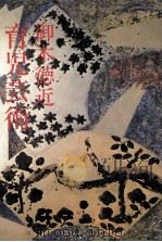 育児芸術（1973.06 PDF版）