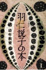 幼年教育（1980.04 PDF版）