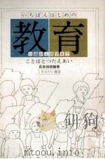 ことばとつたえあい 1977.10 PDF电子版封面 長島瑞穂