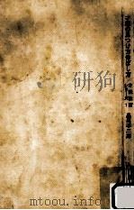 才能の見つけ方伸ばし方 1968 PDF电子版封面 品川不二郎
