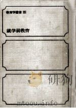 就学前教育（1968.09 PDF版）