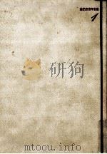 幼児教育の理論（1970.12 PDF版）