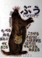 ぶう（1994.04 PDF版）