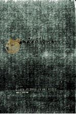新しい幼児の造形あそび12カ月 1963.05 PDF电子版封面 稲尾博子