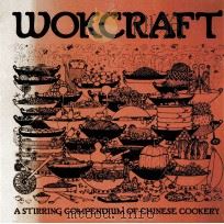 WOKCRAFT（1972 PDF版）