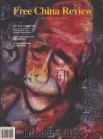 FREE CHINA REVIEW（1999 PDF版）