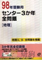 地理（1997.09 PDF版）
