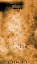 君ひとの子の師であれば 1959.02 PDF电子版封面 国分一太郎