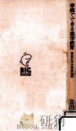 家庭でできる進学教育（1974.06 PDF版）