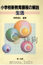 生活（1999.07 PDF版）