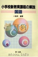 国語（1999.07 PDF版）