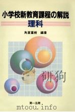 理科（1999.07 PDF版）