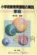 家庭（1999.08 PDF版）