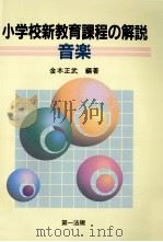 音楽（1999.08 PDF版）